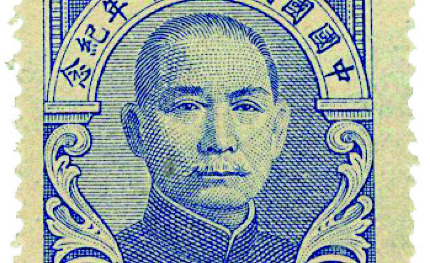 1944, n° 421, 50e anniversaire du Kuomintang Sun Yat-sen 